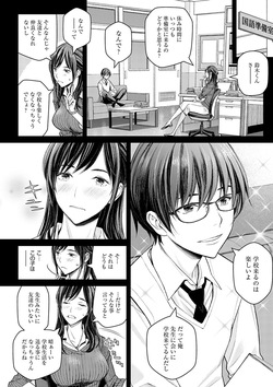 [Takano Masayuki] Ikenai yo, Satou Sensei! [Digital] page 7