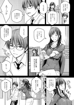 [Takano Masayuki] Ikenai yo, Satou Sensei! [Digital] page 8