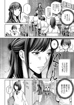 [Takano Masayuki] Ikenai yo, Satou Sensei! [Digital] page 9
