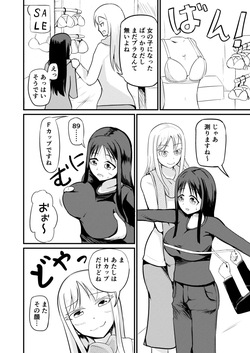 [Mochi to Shiawase (Mato)] The Remnants of 'That' TS Disease page 10