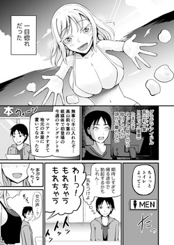 [Mochi to Shiawase (Mato)] The Remnants of 'That' TS Disease page 1