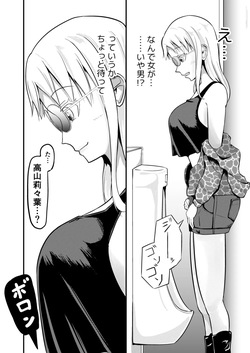 [Mochi to Shiawase (Mato)] The Remnants of 'That' TS Disease page 2