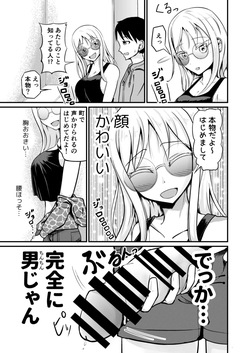 [Mochi to Shiawase (Mato)] The Remnants of 'That' TS Disease page 3