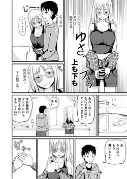 [Mochi to Shiawase (Mato)] The Remnants of 'That' TS Disease page 4