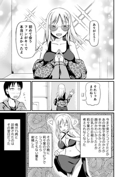 [Mochi to Shiawase (Mato)] The Remnants of 'That' TS Disease page 5
