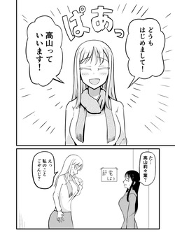 [Mochi to Shiawase (Mato)] The Remnants of 'That' TS Disease page 8