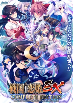 Sengoku † Koihime EX+PLUS ~Iyashi Tokoro, Kensuke Hen~