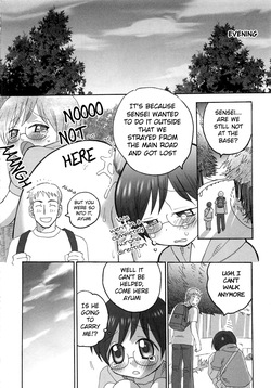 [Inaba COZY] Iinari Chapter 12 Escalation LOVE 4 [English] page 2