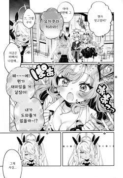 (C104) [Clochette (Sakura Yuki)] Konpou Shoujo Kirara - Packaging Girl Series - Kirara | 포장 소녀 키라라 (Blue Archive) [Korean] page 6
