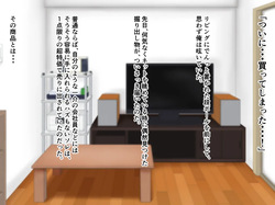 「ワケあり」格安セクサロイドを衝動買いしたら、 超乳○リ少女が届いた。 page 2