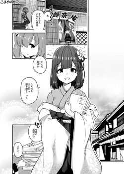 [Komamesugata (Akure Ekuto)] page 10