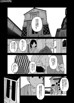 [Komamesugata (Akure Ekuto)] page 3