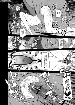 [Komamesugata (Akure Ekuto)] page 8