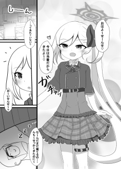 [Kanizagan (cancer)]  Neko Lingerie Mutsuki to Nyan Nyan [Digital] page 2