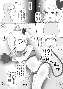 [Kanizagan (cancer)]  Neko Lingerie Mutsuki to Nyan Nyan [Digital] page 3