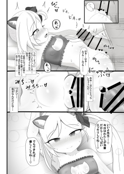 [Kanizagan (cancer)]  Neko Lingerie Mutsuki to Nyan Nyan [Digital] page 7