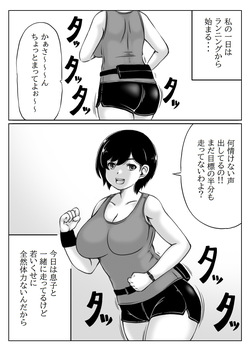 [Kirin Planet (Mankai Beesuke)] Haha to Musuko no Natu no Ichinichi page 2