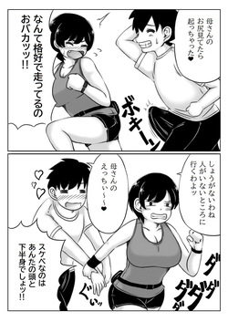 [Kirin Planet (Mankai Beesuke)] Haha to Musuko no Natu no Ichinichi page 3