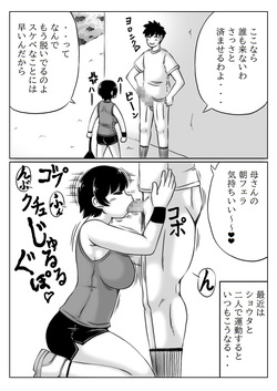 [Kirin Planet (Mankai Beesuke)] Haha to Musuko no Natu no Ichinichi page 4