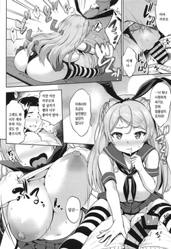 (C105) [Jouji Mujoh (Shinozuka George)] Washi Donyuu S (Kantai Collection -KanColle-) [Korean] page 10