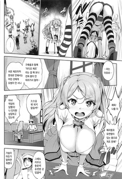 (C105) [Jouji Mujoh (Shinozuka George)] Washi Donyuu S (Kantai Collection -KanColle-) [Korean] page 4