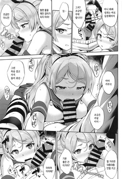 (C105) [Jouji Mujoh (Shinozuka George)] Washi Donyuu S (Kantai Collection -KanColle-) [Korean] page 9