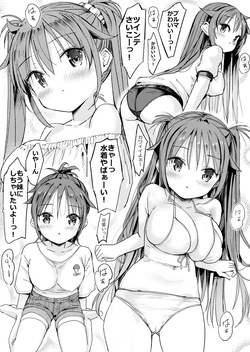 [Natsumemo. (Natsushima Memo)] Kyonyuu Jii-chan ~Ojii-chan ga Watashi yori Ooki na Oppai ni Nacchatta.~ page 10