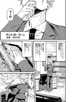 [Natsumemo. (Natsushima Memo)] Kyonyuu Jii-chan ~Ojii-chan ga Watashi yori Ooki na Oppai ni Nacchatta.~ page 2
