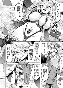 [Natsumemo. (Natsushima Memo)] Kyonyuu Jii-chan ~Ojii-chan ga Watashi yori Ooki na Oppai ni Nacchatta.~ page 3