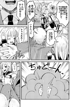 [Natsumemo. (Natsushima Memo)] Kyonyuu Jii-chan ~Ojii-chan ga Watashi yori Ooki na Oppai ni Nacchatta.~ page 4