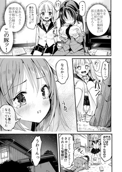 [Natsumemo. (Natsushima Memo)] Kyonyuu Jii-chan ~Ojii-chan ga Watashi yori Ooki na Oppai ni Nacchatta.~ page 6