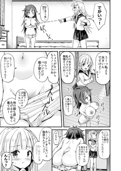 [Natsumemo. (Natsushima Memo)] Kyonyuu Jii-chan ~Ojii-chan ga Watashi yori Ooki na Oppai ni Nacchatta.~ page 8