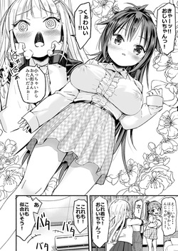[Natsumemo. (Natsushima Memo)] Kyonyuu Jii-chan ~Ojii-chan ga Watashi yori Ooki na Oppai ni Nacchatta.~ page 9