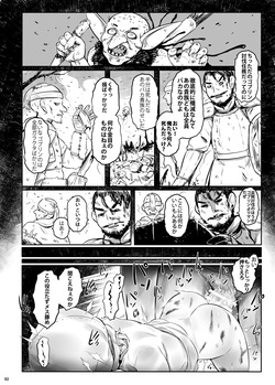 [Toadstool Factory (Mimic)]  Aigan Youdo Bessatsu-Aigan YouChiku03  (sample) page 3