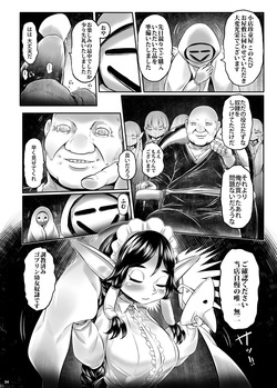 [Toadstool Factory (Mimic)]  Aigan Youdo Bessatsu-Aigan YouChiku03  (sample) page 5