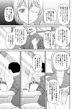 [Kabashima Akira] Jinzou Manko Hatsubaichuu - ARTIFICIAL PUSSY ON SALE NOW [Digital] page 5