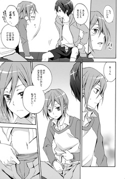 [MIDDLE RANGE, Mononoke Hobaku Butai (Arishiro, Kubyou Azami)] J☆S (Free!) page 10