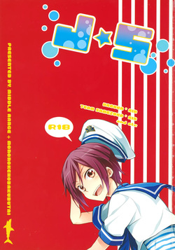 [MIDDLE RANGE, Mononoke Hobaku Butai (Arishiro, Kubyou Azami)] J☆S (Free!) page 2
