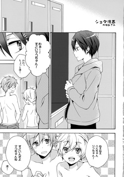 [MIDDLE RANGE, Mononoke Hobaku Butai (Arishiro, Kubyou Azami)] J☆S (Free!) page 4