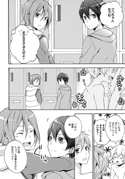 [MIDDLE RANGE, Mononoke Hobaku Butai (Arishiro, Kubyou Azami)] J☆S (Free!) page 5