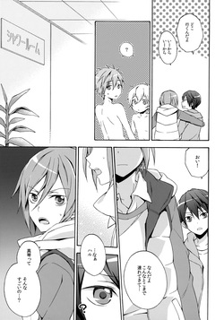 [MIDDLE RANGE, Mononoke Hobaku Butai (Arishiro, Kubyou Azami)] J☆S (Free!) page 6