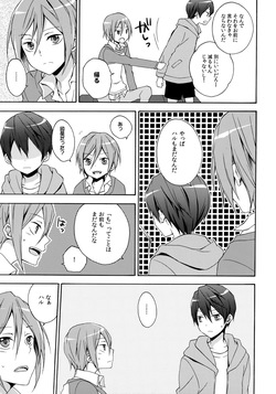 [MIDDLE RANGE, Mononoke Hobaku Butai (Arishiro, Kubyou Azami)] J☆S (Free!) page 8