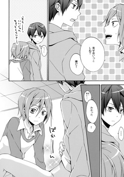 [MIDDLE RANGE, Mononoke Hobaku Butai (Arishiro, Kubyou Azami)] J☆S (Free!) page 9