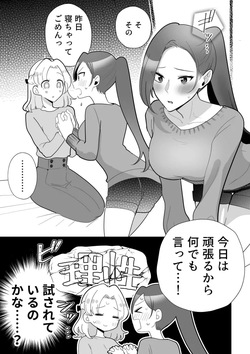 [Yuribatake Bokujou (Kon)] Zenbu Katarina-sama no Sei desu yo. (Otome Game no Hametsu Flag shika Nai Akuyaku Reijou ni Tensei shiteshimatta...) [Digital] page 3