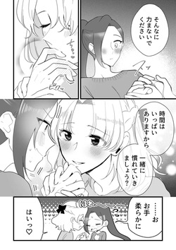 [Yuribatake Bokujou (Kon)] Zenbu Katarina-sama no Sei desu yo. (Otome Game no Hametsu Flag shika Nai Akuyaku Reijou ni Tensei shiteshimatta...) [Digital] page 4