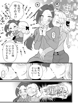 [Yuribatake Bokujou (Kon)] Zenbu Katarina-sama no Sei desu yo. (Otome Game no Hametsu Flag shika Nai Akuyaku Reijou ni Tensei shiteshimatta...) [Digital] page 5