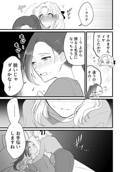 [Yuribatake Bokujou (Kon)] Zenbu Katarina-sama no Sei desu yo. (Otome Game no Hametsu Flag shika Nai Akuyaku Reijou ni Tensei shiteshimatta...) [Digital] page 7