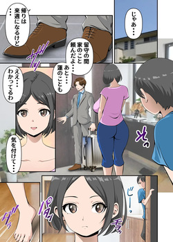 [WXY COMICS] Kaa-san to Icha Love Amaama Sex Life page 2
