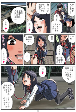 [Mousoukai no Juunin wa Ikiteiru. (Kan Danchi)] Ningen Benki Shigan Shoujo Aida Kana 1●-sai ~Koushuubenjo Yuugi~ Dai 2-wa page 8