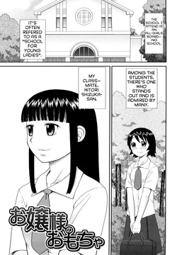 [Kabashima Akira] Ojousama no Omocha | The Lady's PLaything (Bunkakei Roshutsu Aikoukai - Exhibitionism Culture Club) [English] [Sashimiscans] [Decensored] page 1